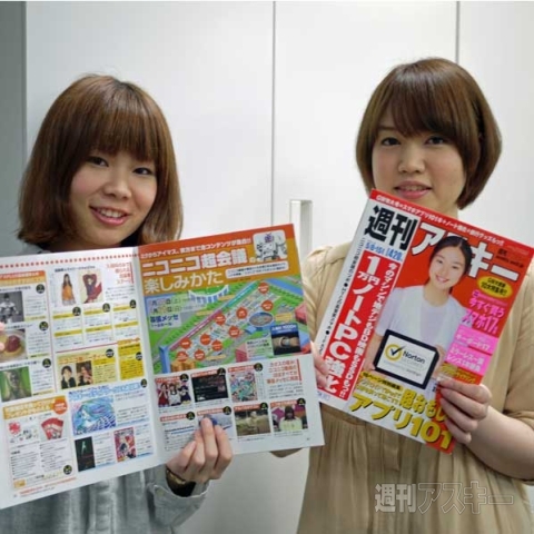 ニコニコ超会議