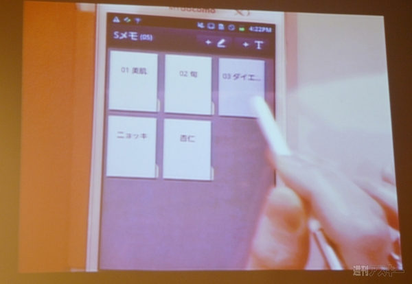 『GALAXY Note Class』