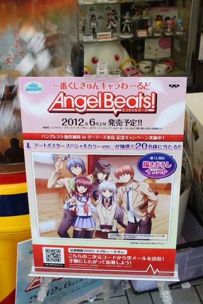 GWは秋葉原に一番くじの最新作を見に行こう