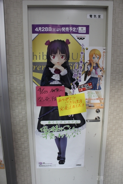 GWは秋葉原に一番くじの最新作を見に行こう