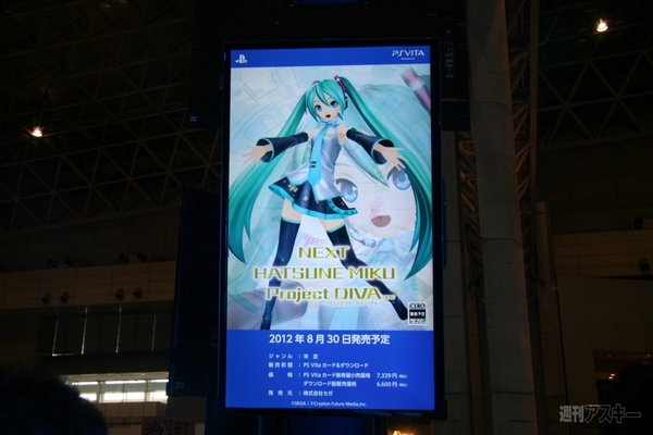 ニコニコ超会議2012