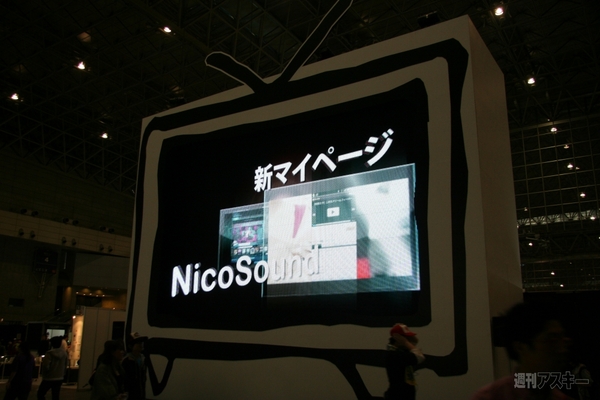 ニコニコ超会議2012