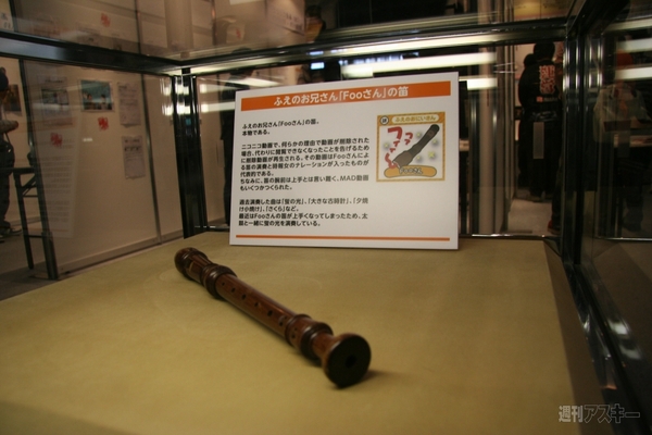 ニコニコ超会議2012