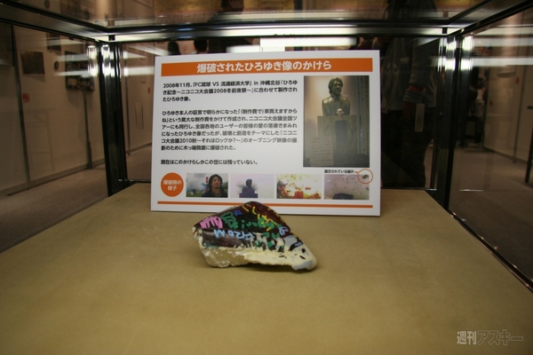 ニコニコ超会議2012