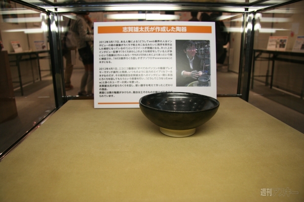 ニコニコ超会議2012