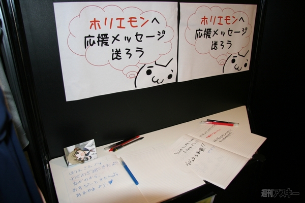 ニコニコ超会議2012