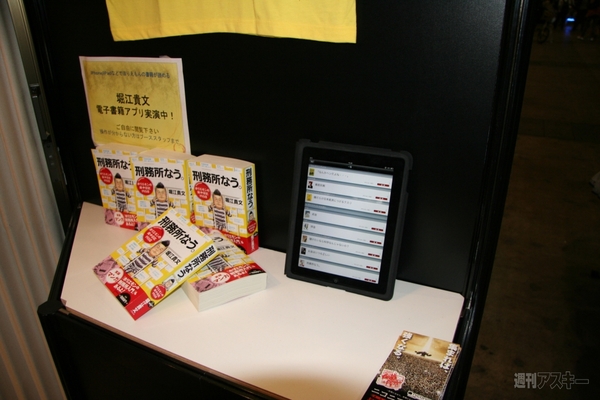 ニコニコ超会議2012