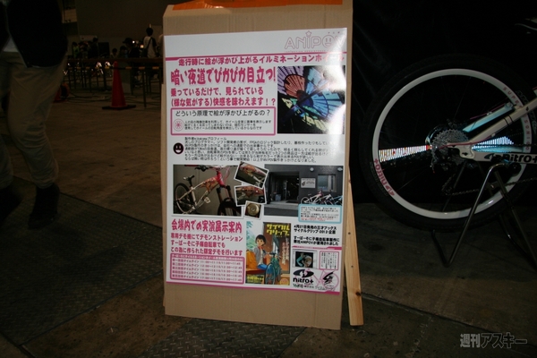 ニコニコ超会議2012