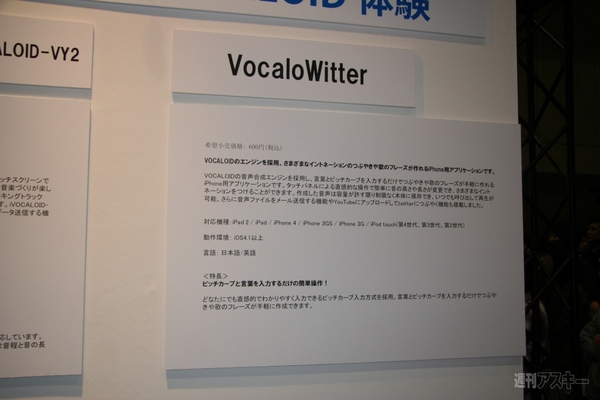 ニコニコ超会議2012