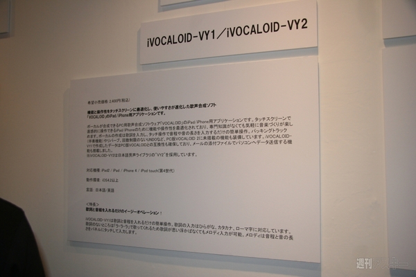 ニコニコ超会議2012