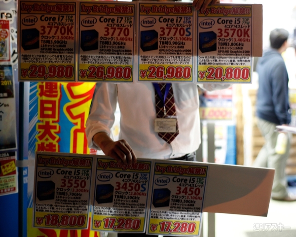 Ivy Bridge深夜販売