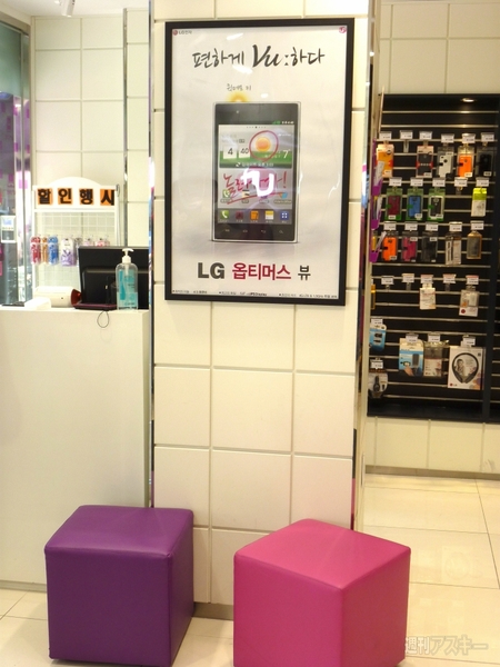 LGの端末いろいろ