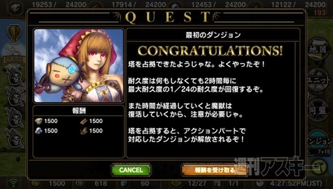 GWはゲーム三昧！ PS Vitaの無料ゲーム『サムライ＆ドラゴンズ』満喫中