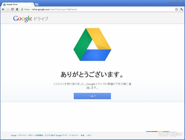 Google ドライブ