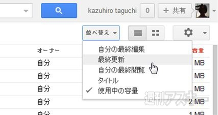 Google ドライブ