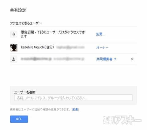 Google ドライブ