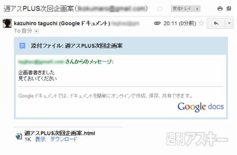 Google ドライブ