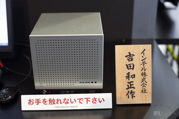 ジサトラも登場『Intel Technology Day in Akiba 2012』で新人ワタナベが見たものは