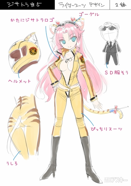 自作増刊『Ivy Bridge最新パソコン自作』の悩殺“サトラ”設定資料はこちら