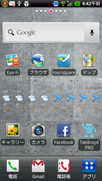 ピンポイント天気