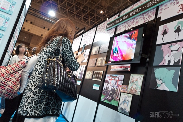 AMWブース＠ニコニコ超会議