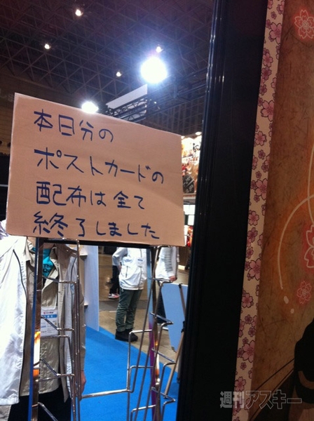 AMWブース＠ニコニコ超会議