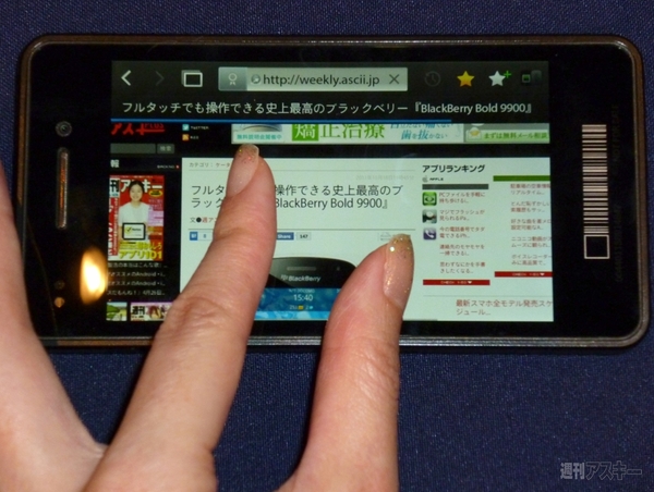 BlackBerry Dev Alpha