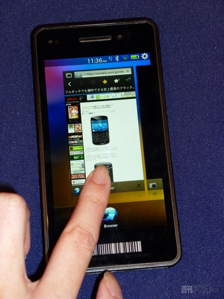 BlackBerry Dev Alpha