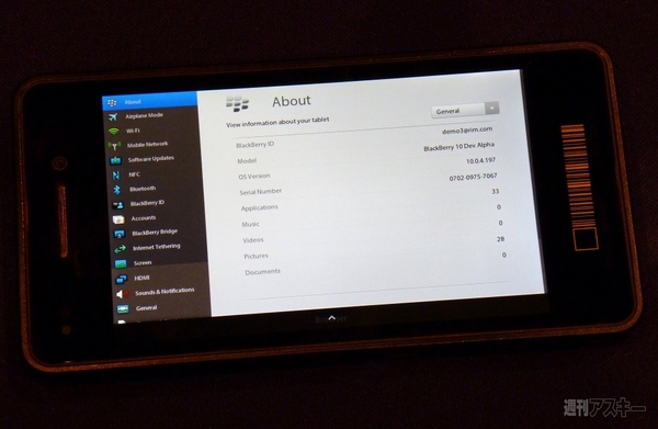 BlackBerry Dev Alpha