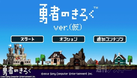 今週、PS Vitaで遊んだり買ったりしたゲームまとめ：～5月1日まで