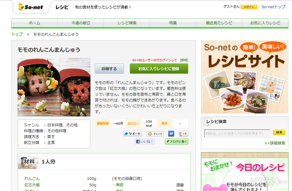 モモ診断　キャラ弁