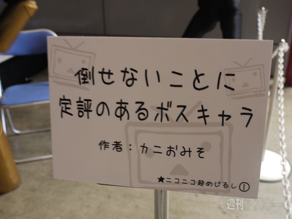 ニコニコ超めじるし