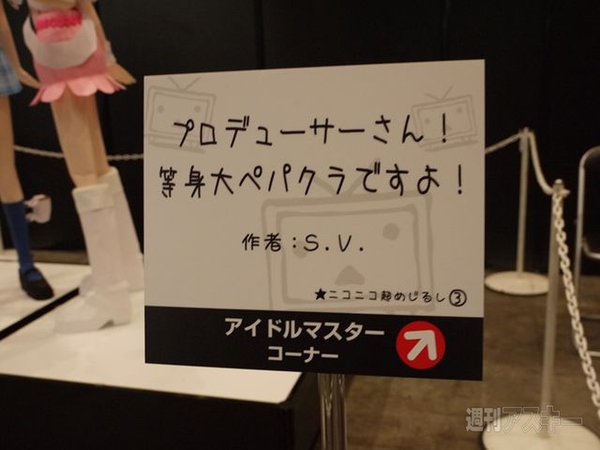 ニコニコ超めじるし