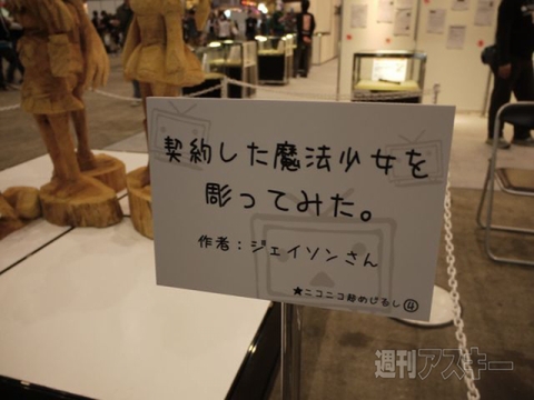 ニコニコ超めじるし