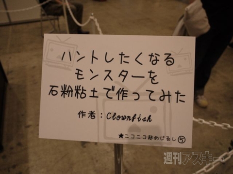 ニコニコ超めじるし