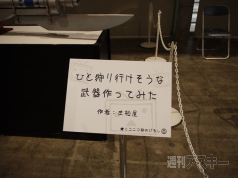 ニコニコ超めじるし