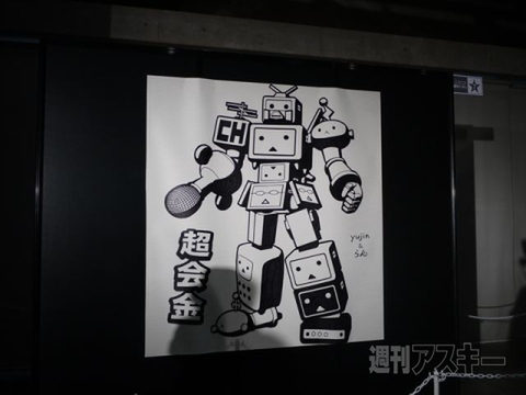 ニコニコ超めじるし