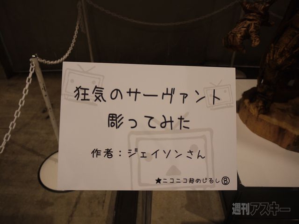 ニコニコ超めじるし