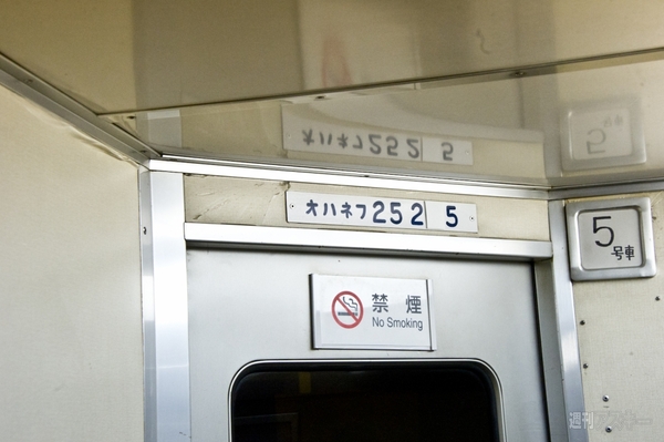 ニコニコ超会議号