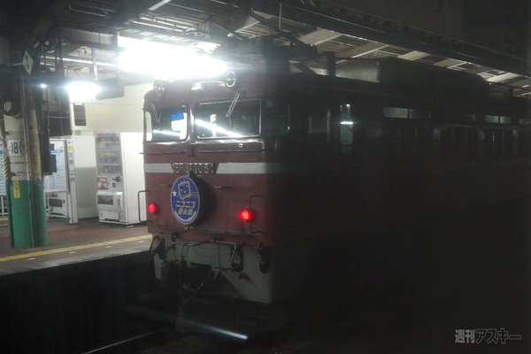 ニコニコ超会議号