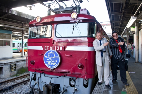 ニコニコ超会議号