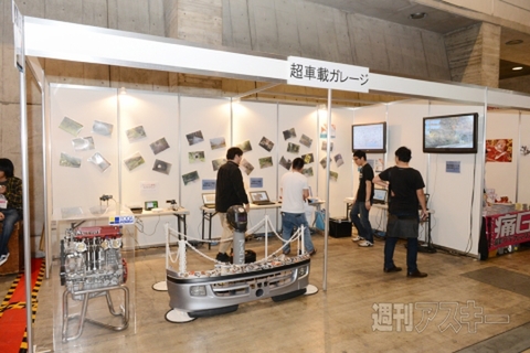 超車載ガレージ