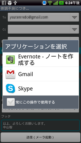 体調不良につき