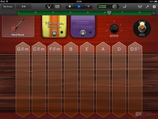 20120506DNA-2 ギタースクリーンショット