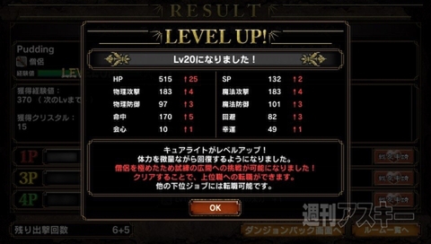 『サムライ＆ドラゴンズ』