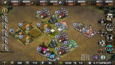 『サムライ＆ドラゴンズ』