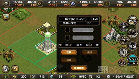 『サムライ＆ドラゴンズ』