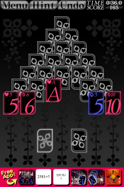 週アス×iPhoneゲームアプリ『ピラミッド』：有名であり定番であり安定なのですが、知りませんでした