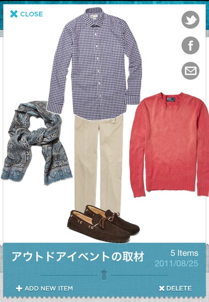 服に関するムダをなくせるiPhoneアプリに惚れた！