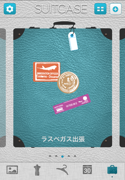 服に関するムダをなくせるiPhoneアプリに惚れた！